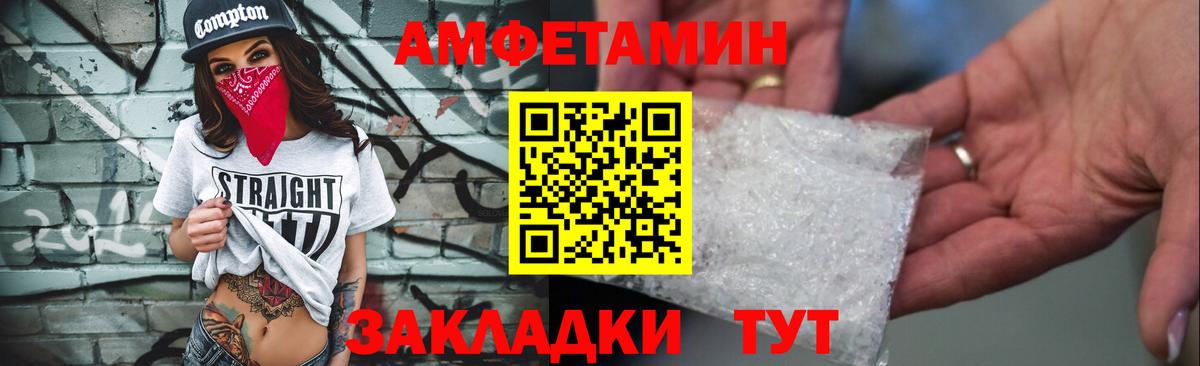 АМФЕТАМИН  АМФ Розовый  Вход с VPN  Усть-Илимск 