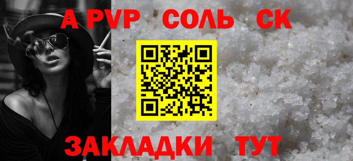 Усть-Илимск  Alfa_PVP Соль  Вход с VPN  Alpha-PVP мука 