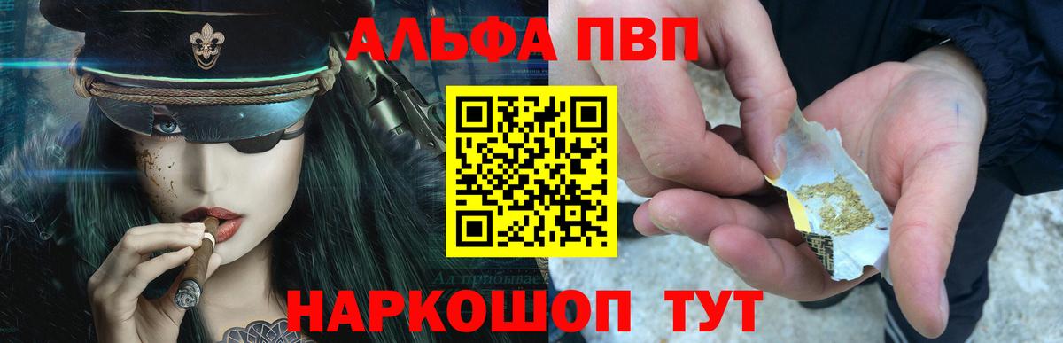 Alfa_PVP мука Усть-Илимск