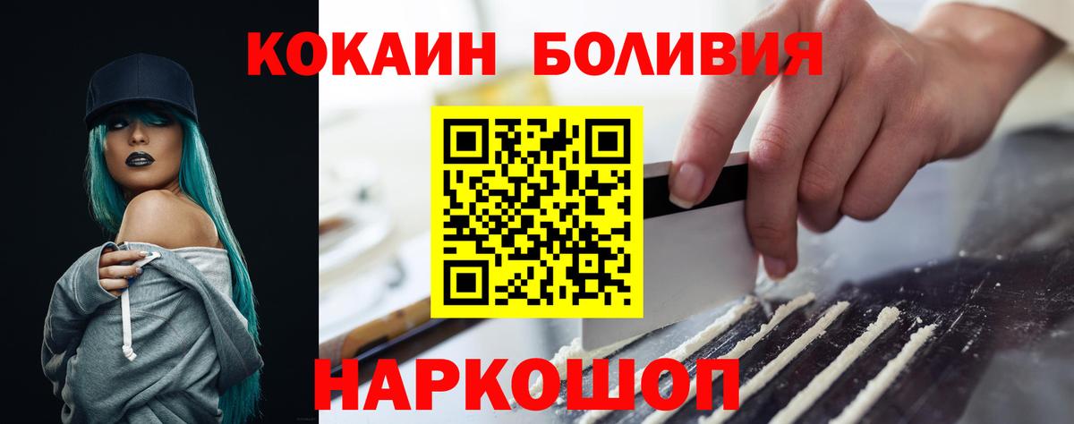 Усть-Илимск  КОКАИН Эквадор  Кокаин  Вход с VPN  КОКАИН Columbia 