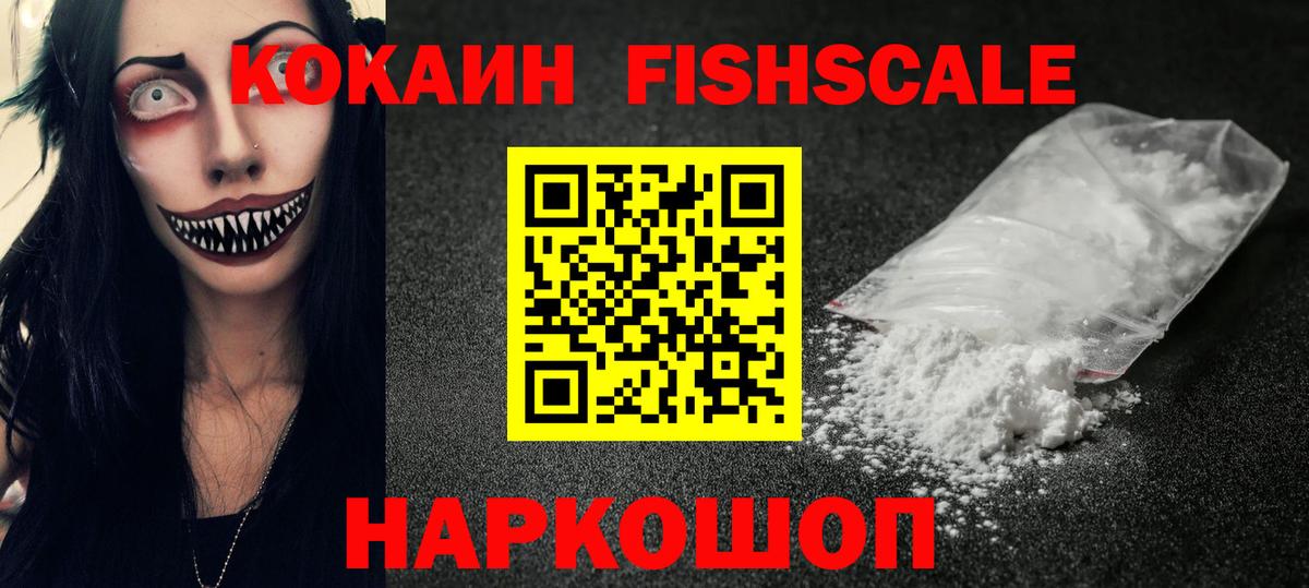 Кокаин Колумбийский Усть-Илимск