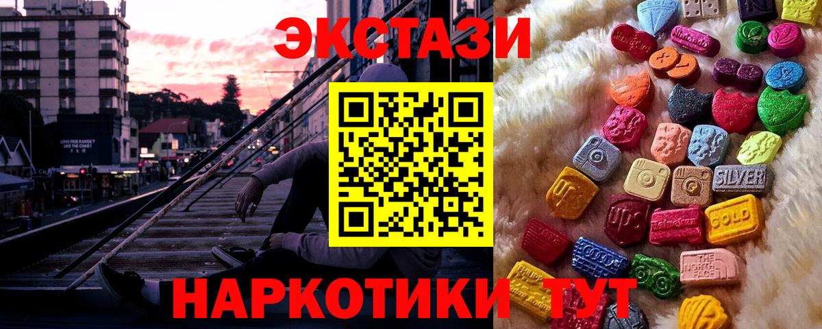 Экстази Cube Усть-Илимск
