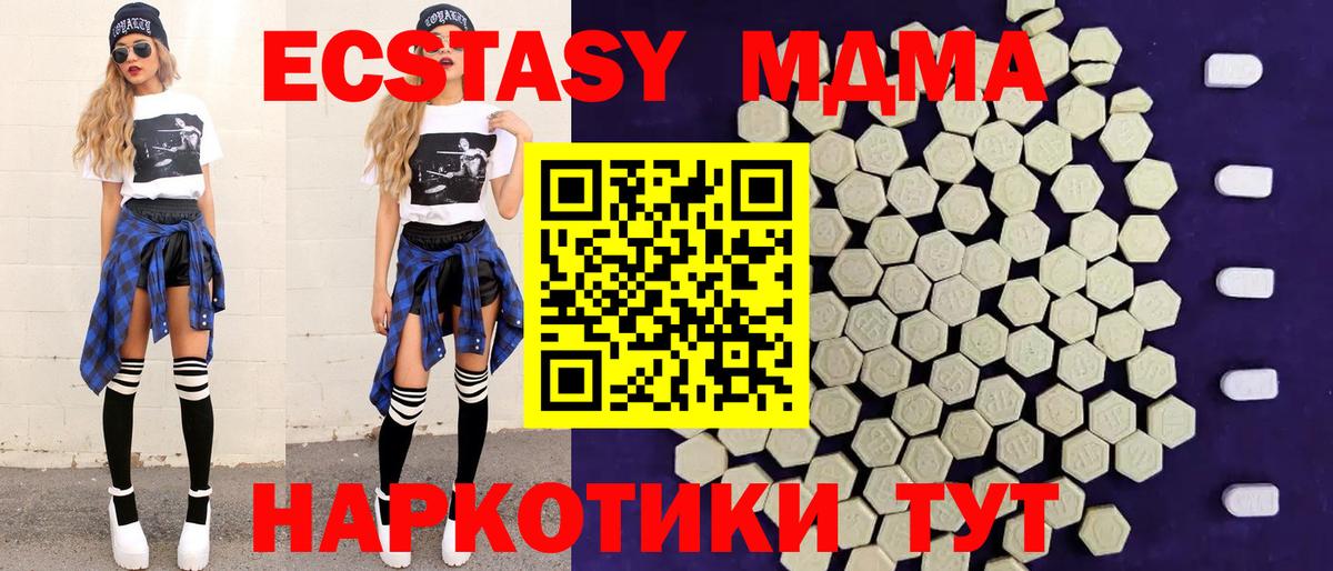 Ecstasy 250 мг  Вход с VPN  мега ССЫЛКА  Усть-Илимск 
