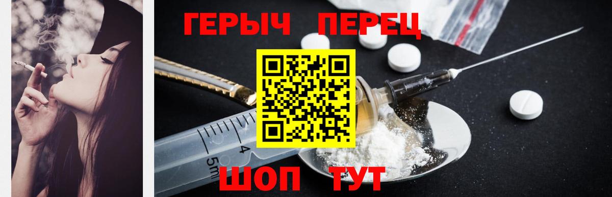 Усть-Илимск  ГЕРОИН гречка  Героин  Вход с VPN 