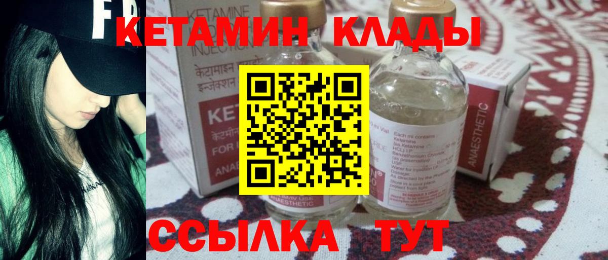 КЕТАМИН ketamine  Вход с VPN  Усть-Илимск 