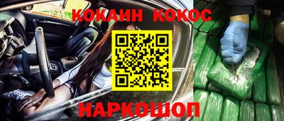 наркотики Ливны