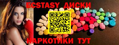 ECSTASY Лесосибирск