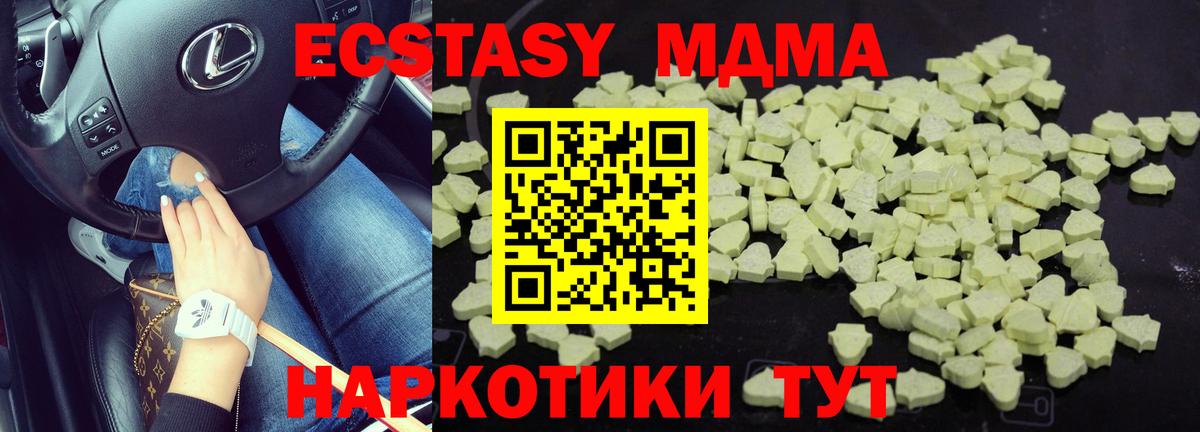 MDMA crystal  MDMA Molly  Усть-Илимск  Вход с VPN 
