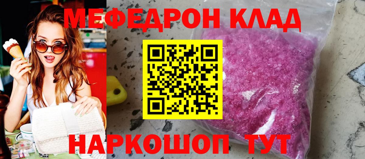 Меф кристаллы  Мефедрон мяу мяу  Усть-Илимск  Меф  Вход с VPN  Мефедрон 