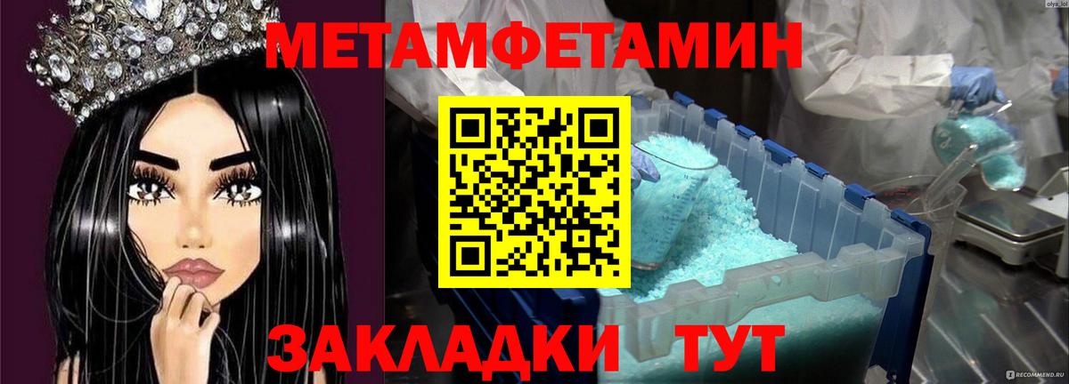 Первитин кристалл  Первитин  Усть-Илимск  Вход с VPN 