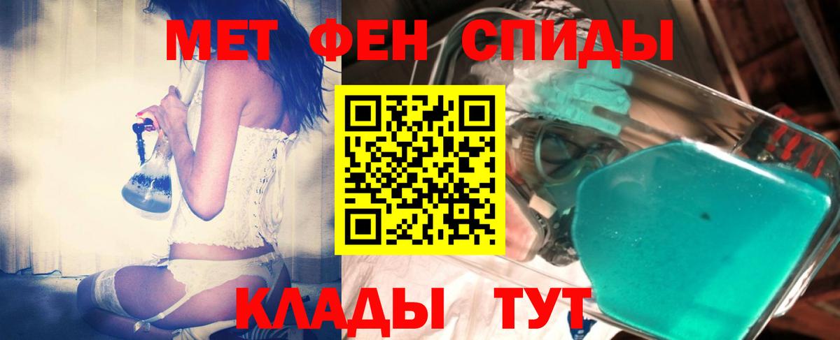 МЕТАМФЕТАМИН мет Усть-Илимск