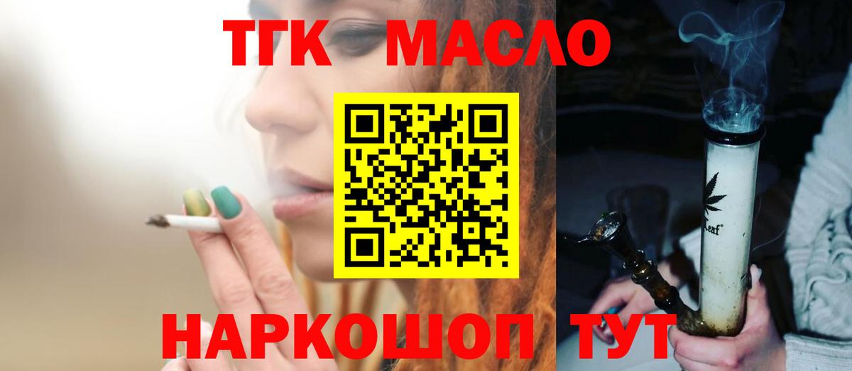 ТГК жижа  Вход с VPN  ТГК Wax  Усть-Илимск 